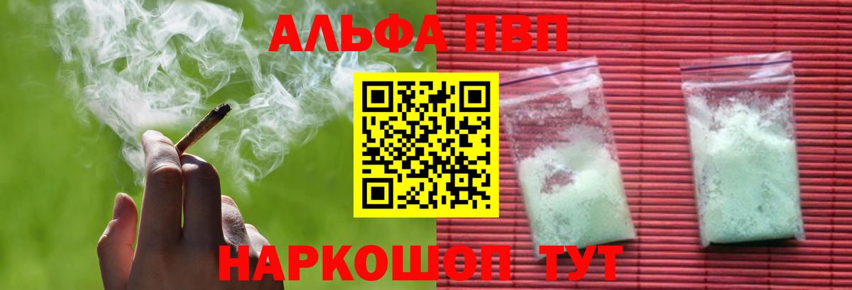 Alpha-PVP СК Асино