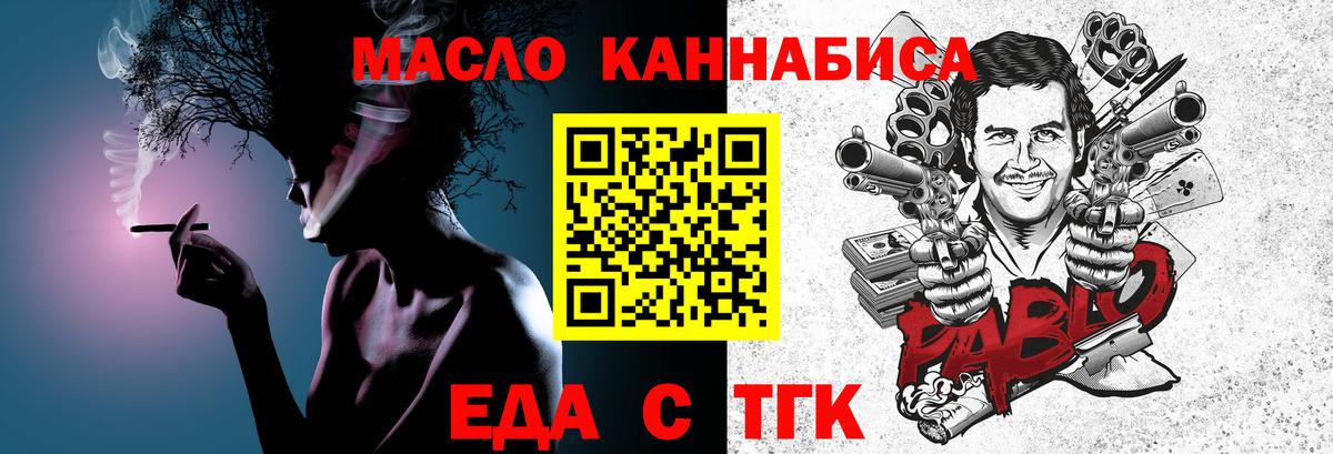 Canna-Cookies конопля  Вход с VPN  Асино 
