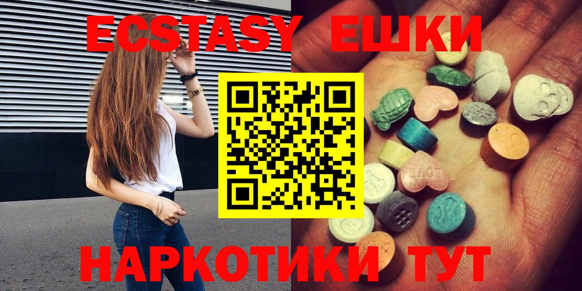 ЭКСТАЗИ 280мг  Вход с VPN  Экстази  omg сайт  Асино  Экстази VHQ 