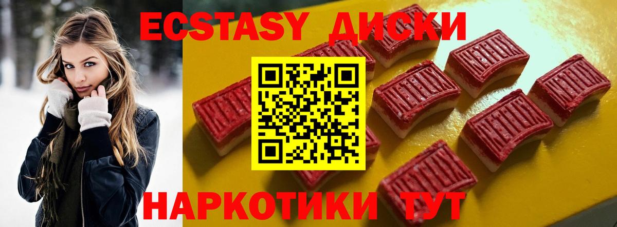 Ecstasy 99% Асино