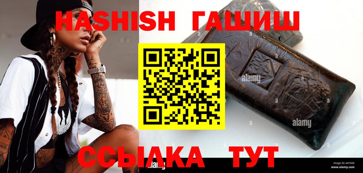 ГАШ хэш  ГАШИШ  ГАШ Premium  Асино  Вход с VPN 