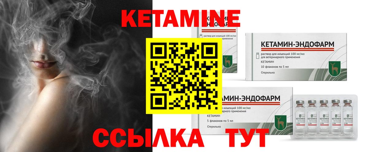 Кетамин ketamine  darknet наркотические препараты  Асино  Вход с VPN 