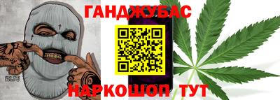 каннабис Ачхой-Мартан