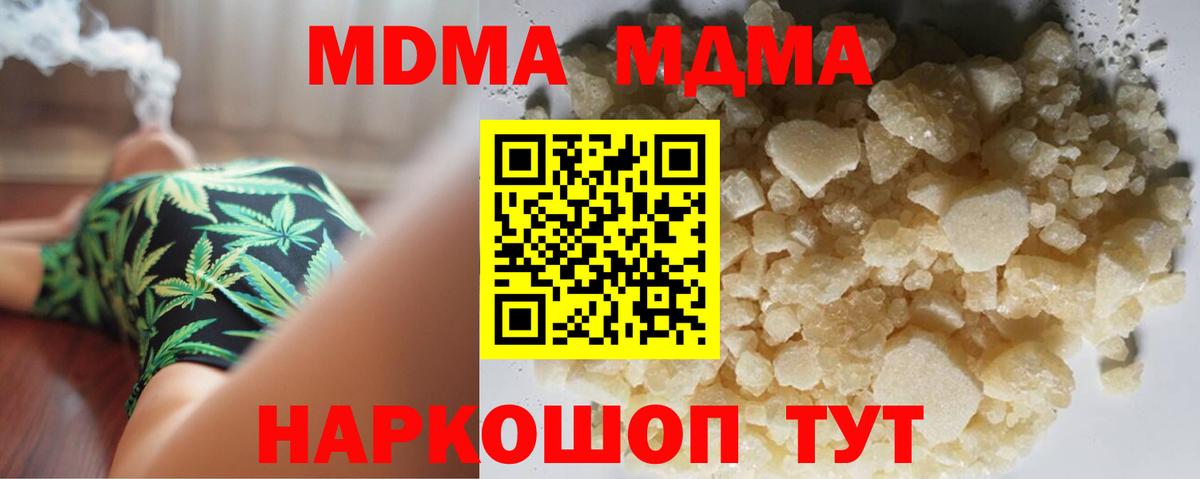 Асино  MDMA молли  Вход с VPN 