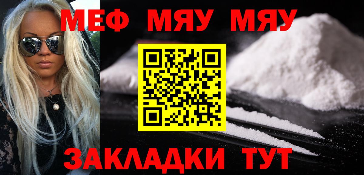 Асино  Меф VHQ    вход  МЯУ-МЯУ  Меф кристаллы  Меф  Вход с VPN 