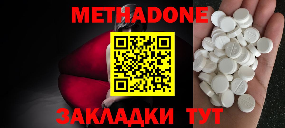 Метадон VHQ  Вход с VPN  МЕТАДОН белоснежный  hydra ССЫЛКА  Асино 