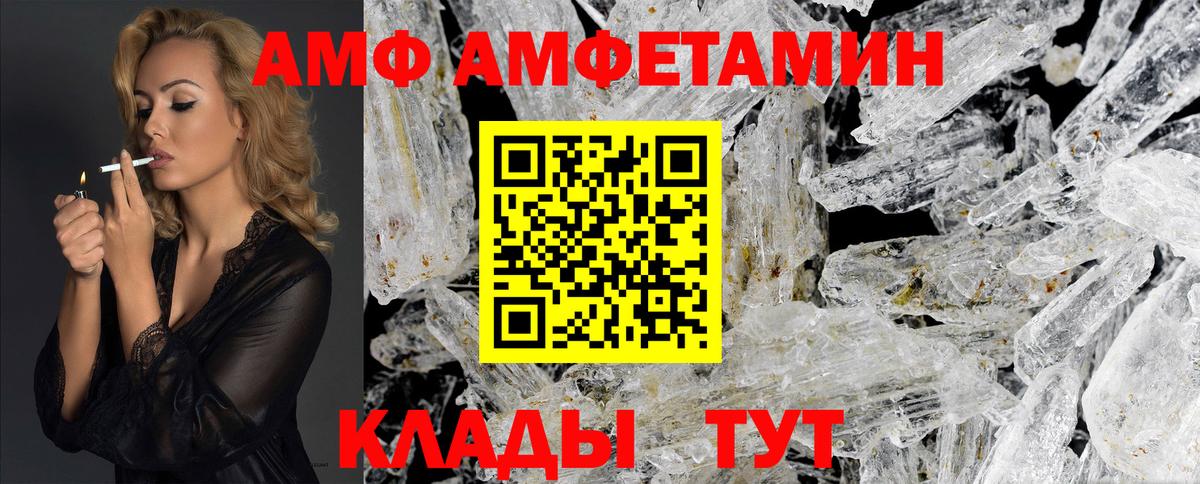 Асино  Первитин мет  Вход с VPN  Первитин мет 