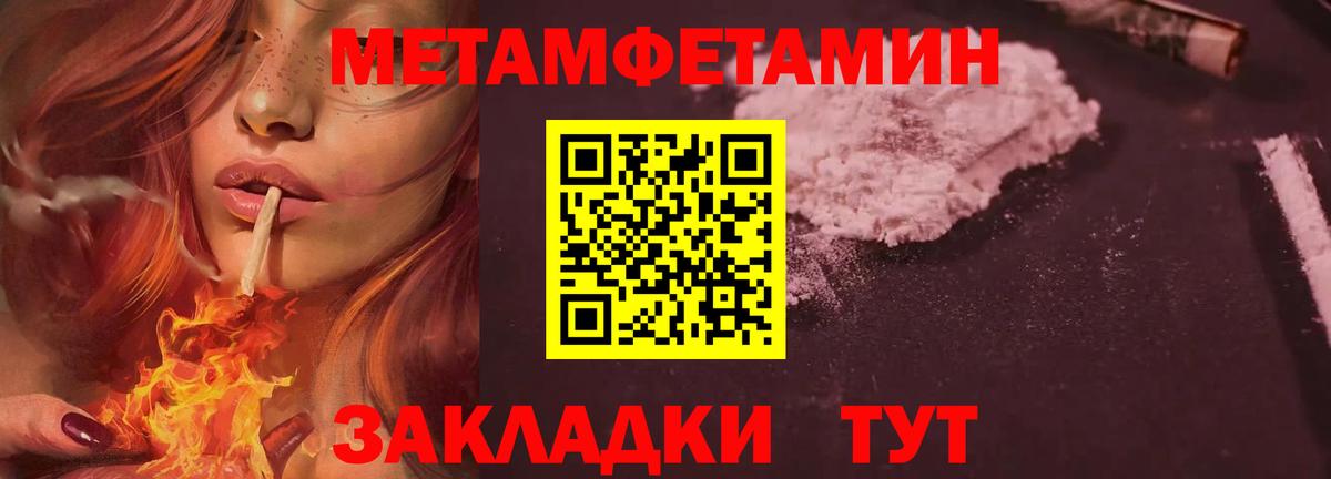 МЕТАМФЕТАМИН Декстрометамфетамин 99.9% Асино