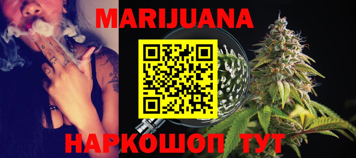 Бошки марихуана White Widow Асино